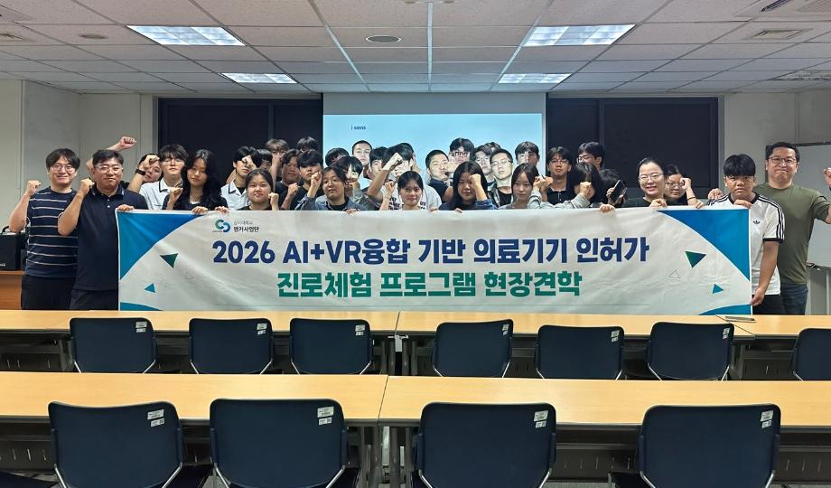 앵커사업단, AI-VR 융합 기반 의료기기 진로체험 교육 성료 11