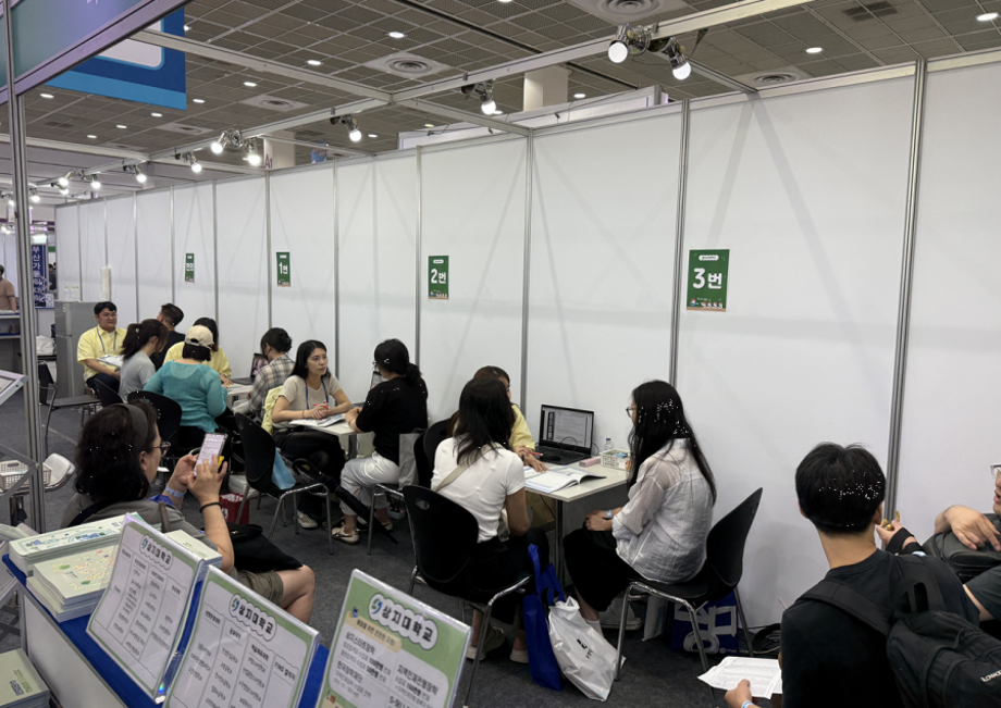 코엑스서 2027학년도 수시모집 입학정보 제공
