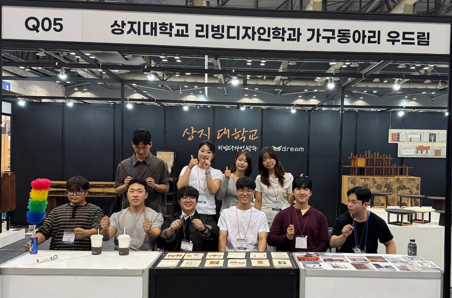 리빙디자인학과 가구동아리 '우드림', 2026 KOFURN 참가