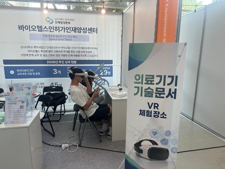 앵커사업단,'GMES 2026' 참가...바이오헬스 산학협력 성과 알렸다 6