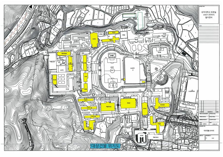 [대학혁신사업] 기존건물 화장실 소변기 가림막 설치공사 견적요청 1
