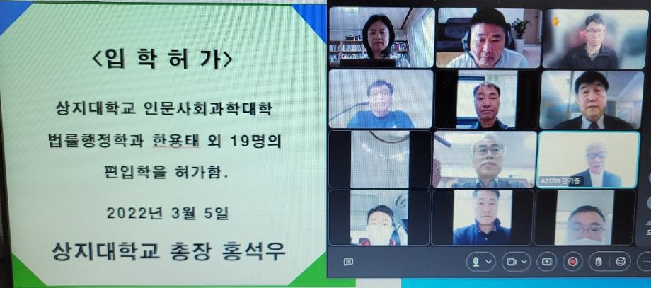 2022년도 편입학식-2 이미지