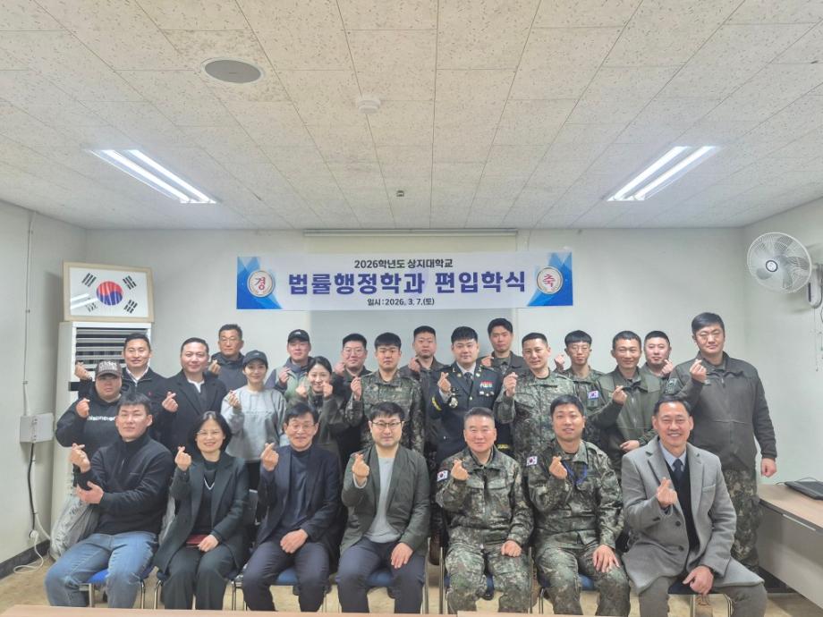 2026학년도 상지대학교 법률행정학과 편입학식 6