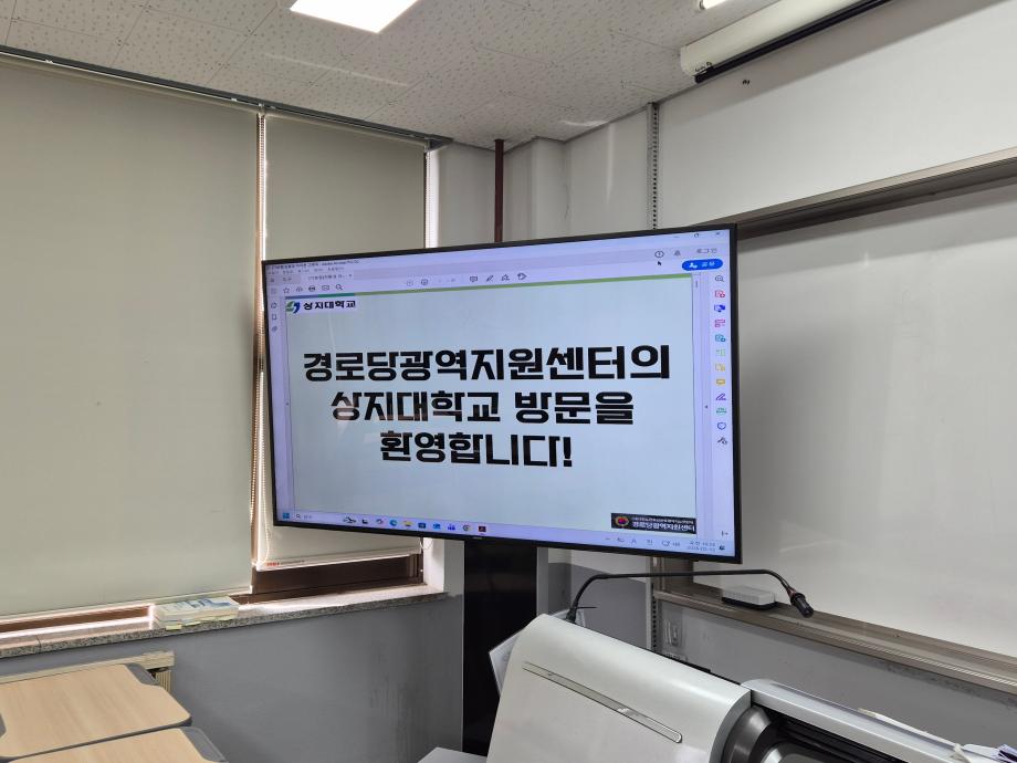 지역사회 프로그램 진행 이미지