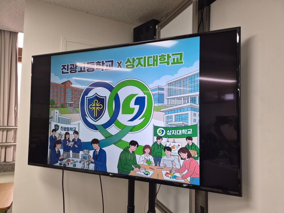 진광고등학교 전공특강 이미지