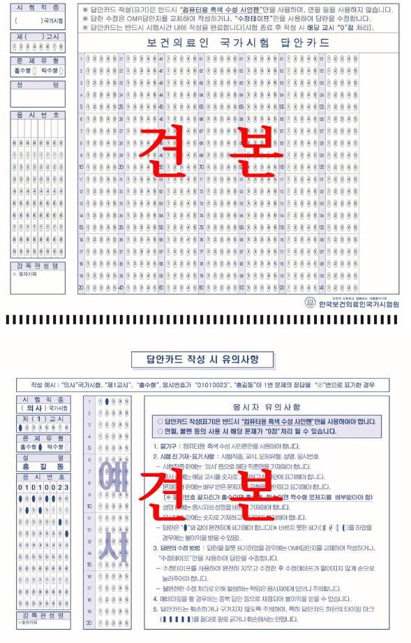 [한국보건의료인국가시험원] 2019년도 하반기 및 2020년도 상반기 보건의료인국가시험 시행계획 공고 1