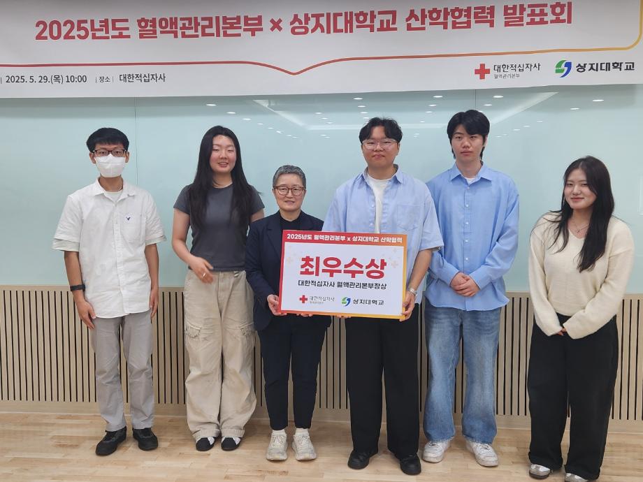 미디어영상광고학과 대한적십자사 혈액관리본부장상 수상 이미지
