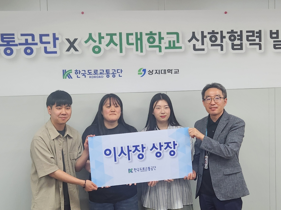 [미디어영상광고학과 도로교통공단 이사장상 수상] 이미지