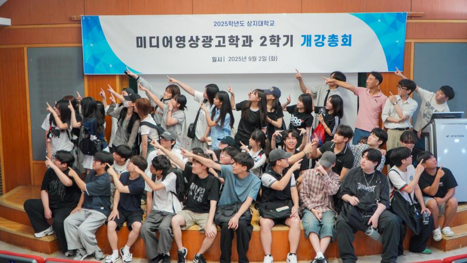 2025학년도 2학기 개강총회 이미지