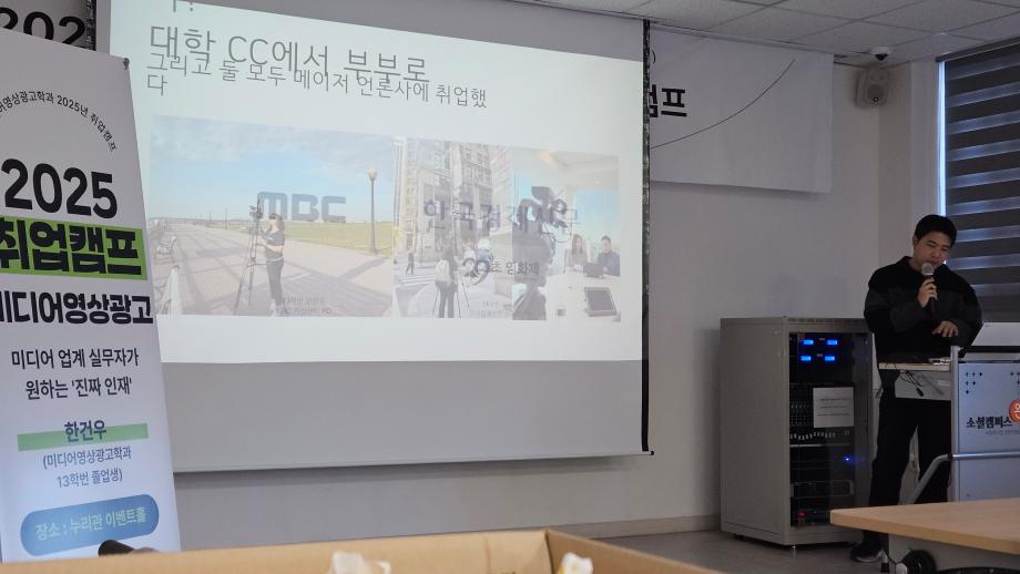 2025학년도 3학년 취업캠프 11