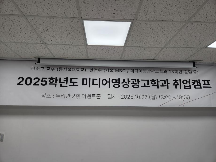 2025학년도 3학년 취업캠프 15