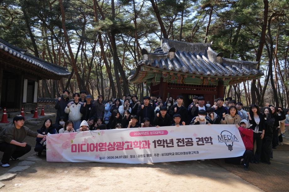 2026학년도 1학년 전공 영월 견학 이미지