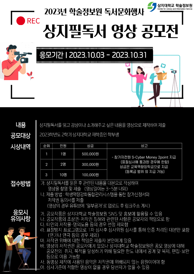 2023학년도 독서문화행사 안내 3