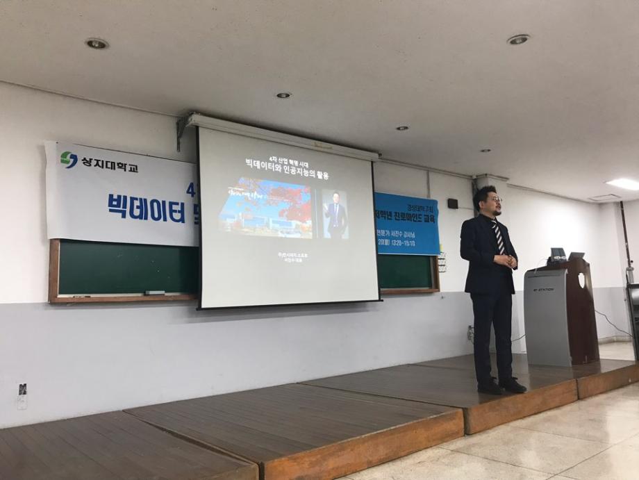 2019 SJ 저학년 진로마인드 특강 6