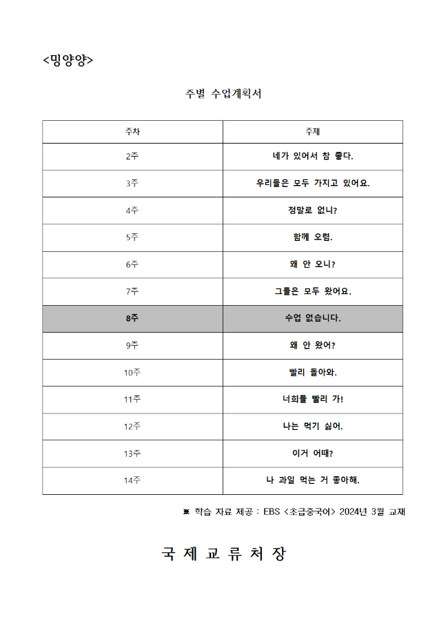 2024학년도 1학기 글로벌 카페 프로그램 운영 안내 7