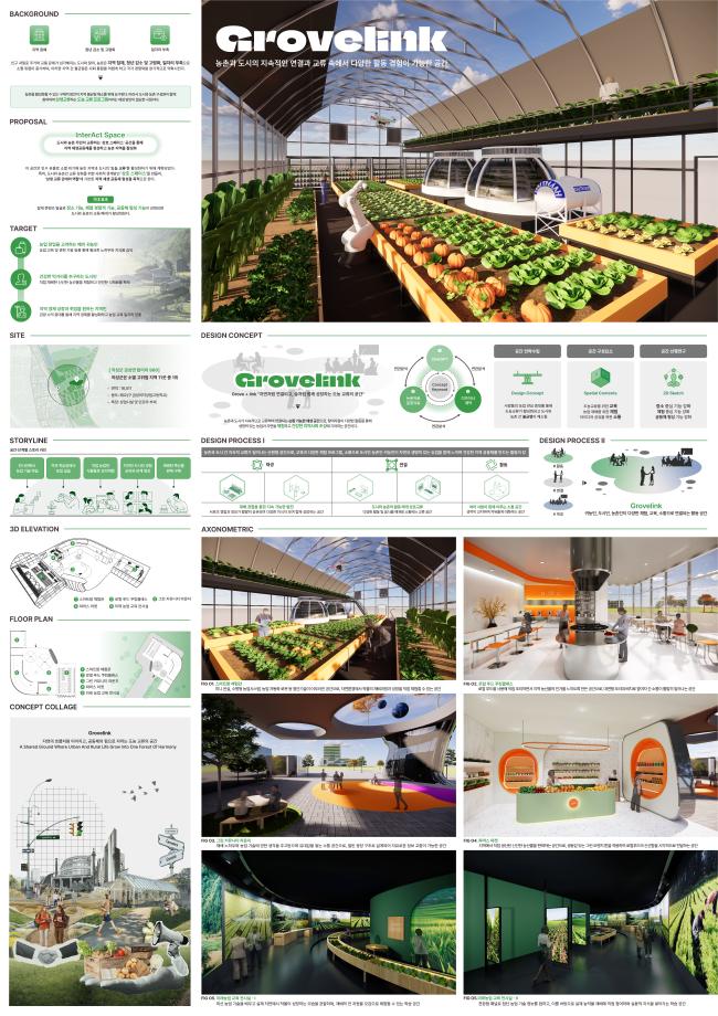 2025 KISD Awards 국제 공모전 ʹ특선ʹ 수상 7
