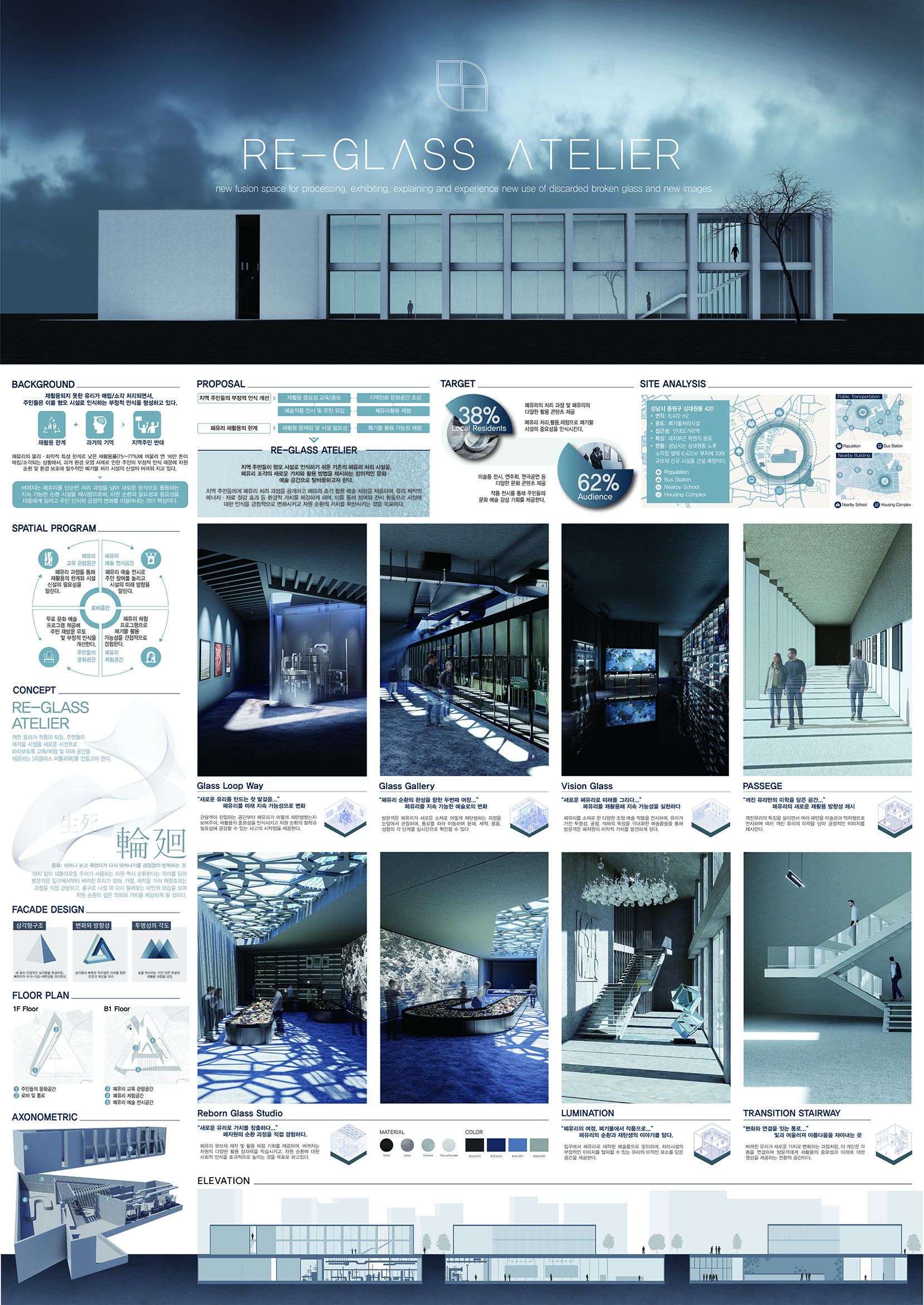 제 18회 공간디자인대전 우수상 및 특선수상 쾌거!! 5