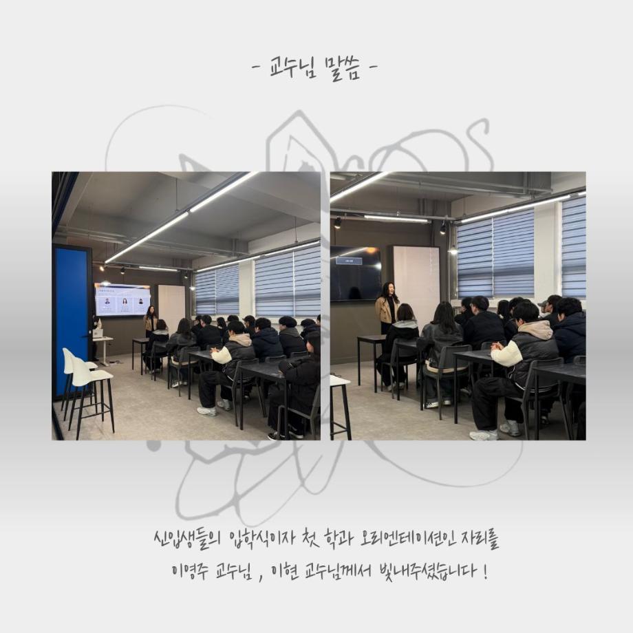 2026학년도 산업융합디자인학과 오리엔테이션 안내 7