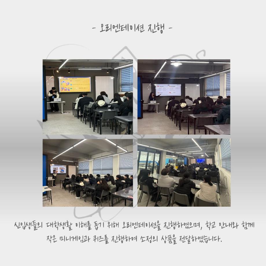 2026학년도 산업융합디자인학과 오리엔테이션 안내 8