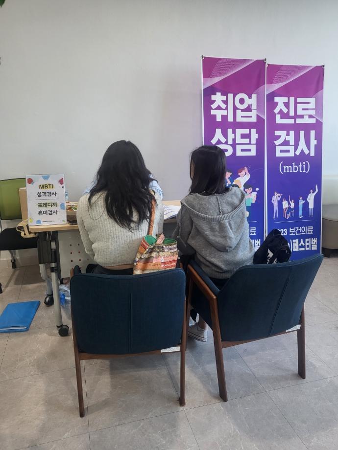 2023 [보건의료 잡(job)페스티벌 참여 7