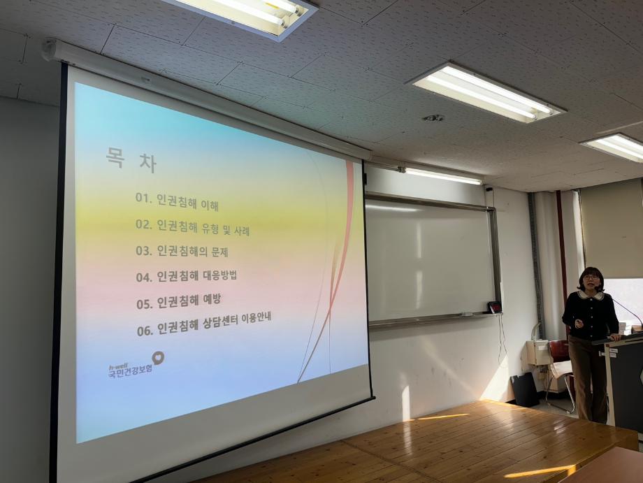 예비보건인을 위한 인권침해 예방교육 실시 이미지