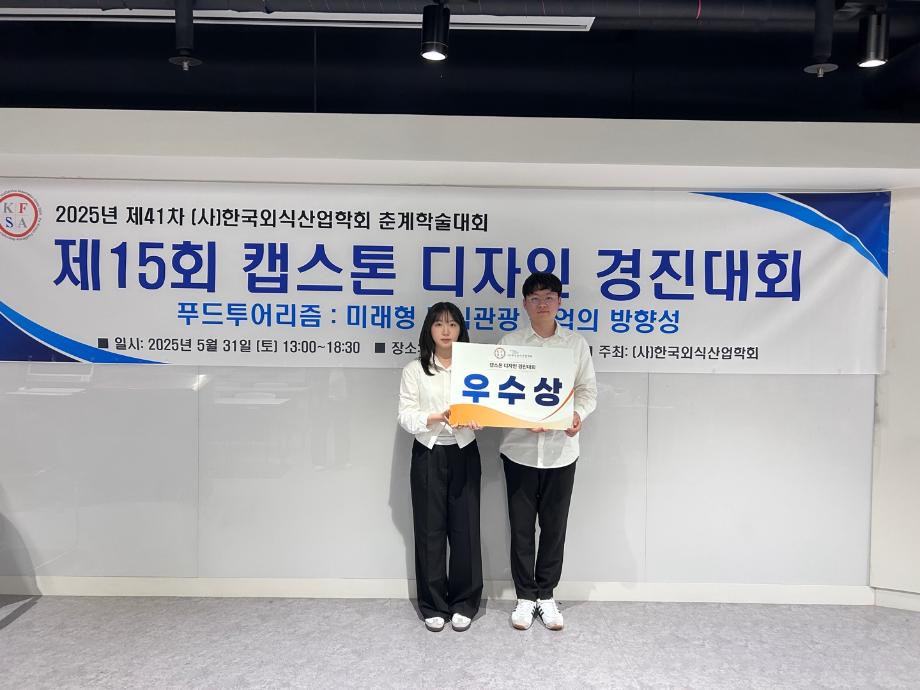 제 15회 캡스톤 디자인 경진대회 우수상 수상 이미지