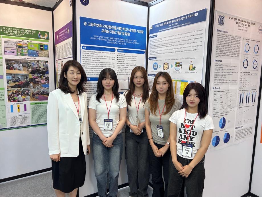 2025년 전국영양사학술대회 이미지
