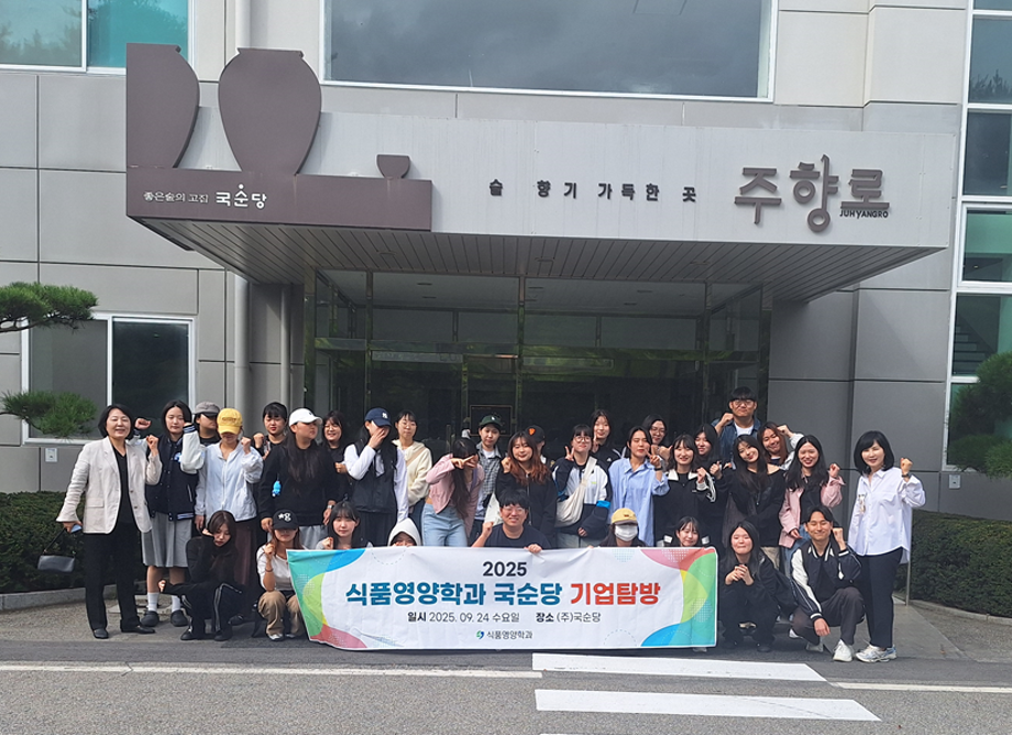 (주)국순당 기업탐방 이미지