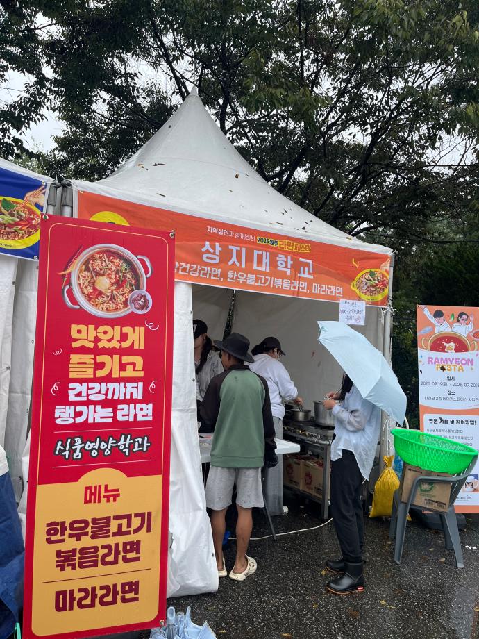 2025 라면페스타 부스 운영 1 이미지