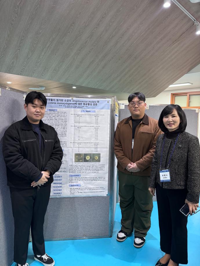 2025년 한국식품영양학회 추계학술대회 우수포스터상 수상 이미지