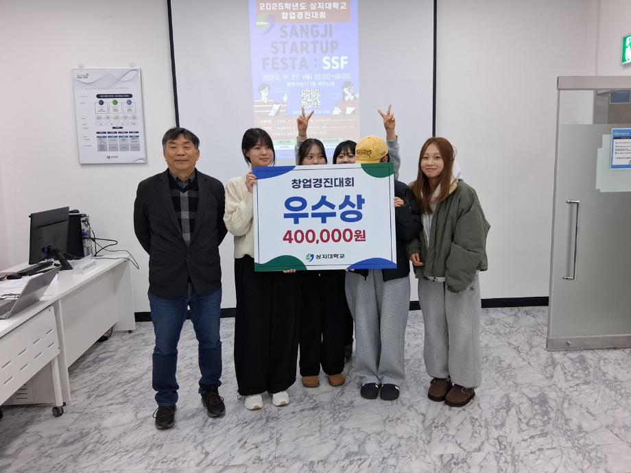 2025년 상지대 창업경진대회 우수상 수상 이미지