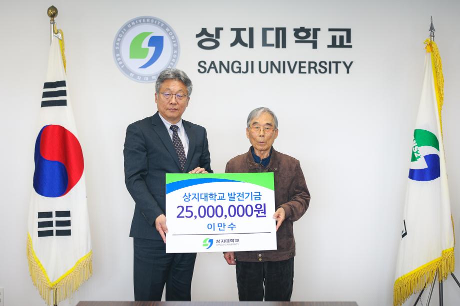 故이규호 팀장 기리며 아버지의 발전기금 기부 이미지