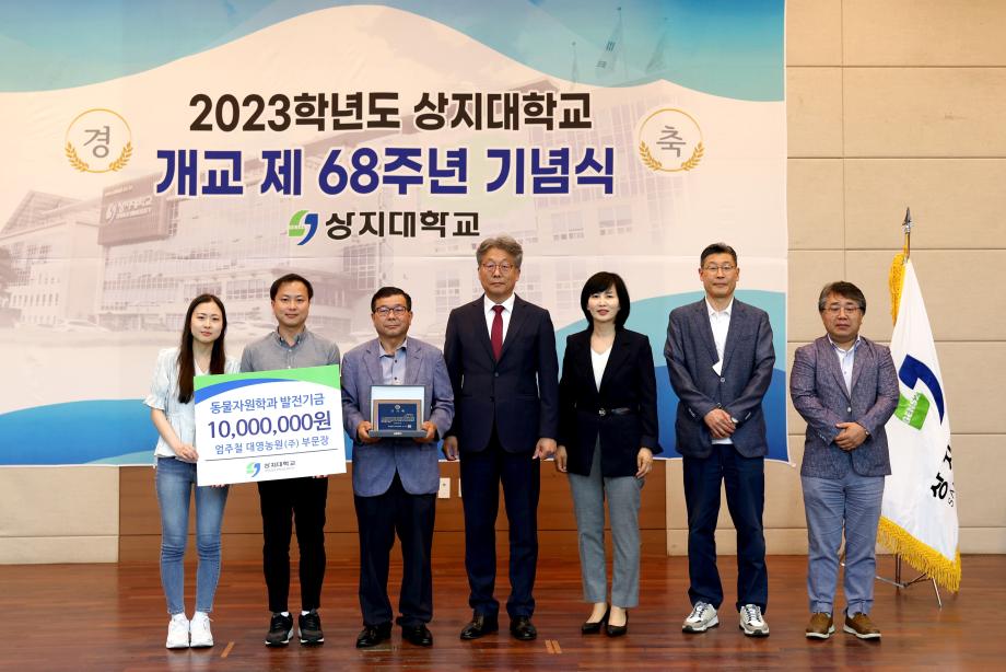 엄주철 대영농원(주) 부문장, 개교 제68주년 기념 발전기금 쾌척 4
