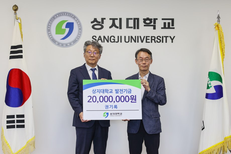 권기록 前 한의대 교수, 대학발전기금 2천만 원 쾌척 이미지