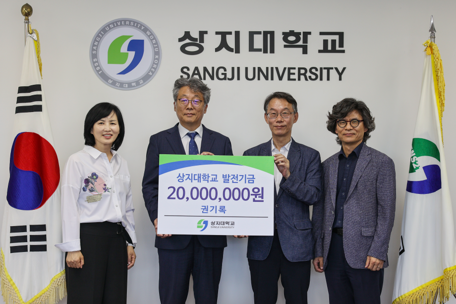권기록 前 한의대 교수, 대학발전기금 2천만 원 쾌척 3