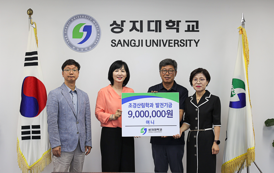 여니 김용희 대표, 조경전문가 양성 위한 학과발전기금 전달 이미지