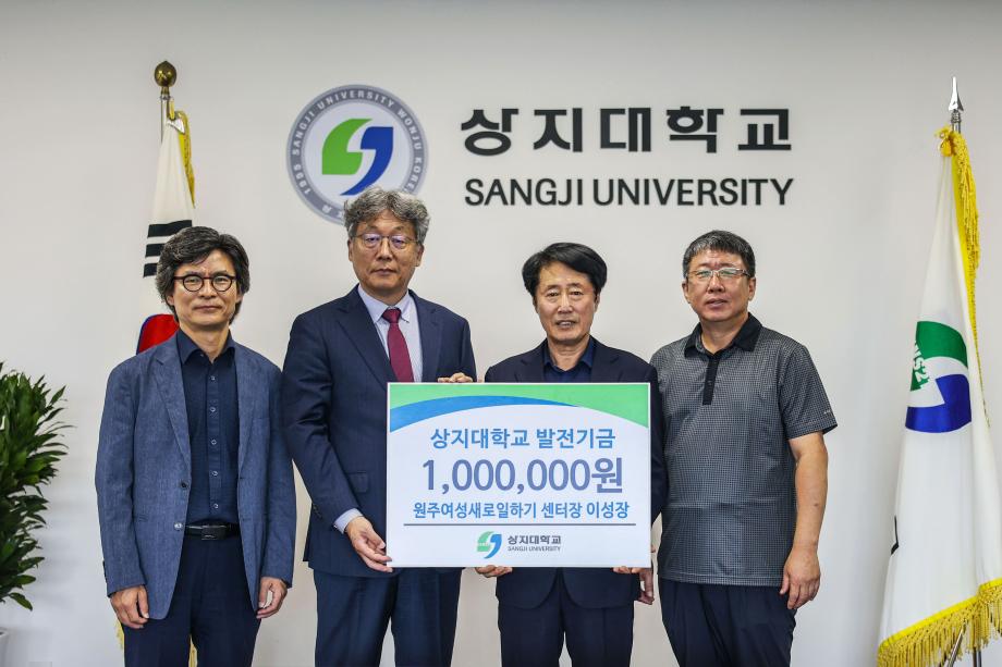 원주여성새로일하기 센터장, 대학발전기금 기부 3
