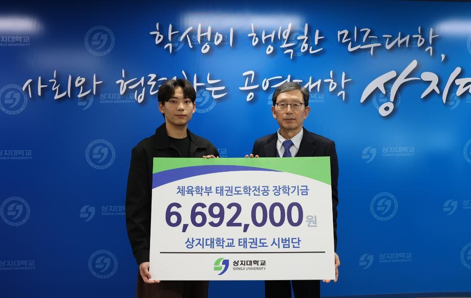 대상의 기쁨을 나눔으로... 태권도시범단, 댄싱카니발 상금 기부 이미지