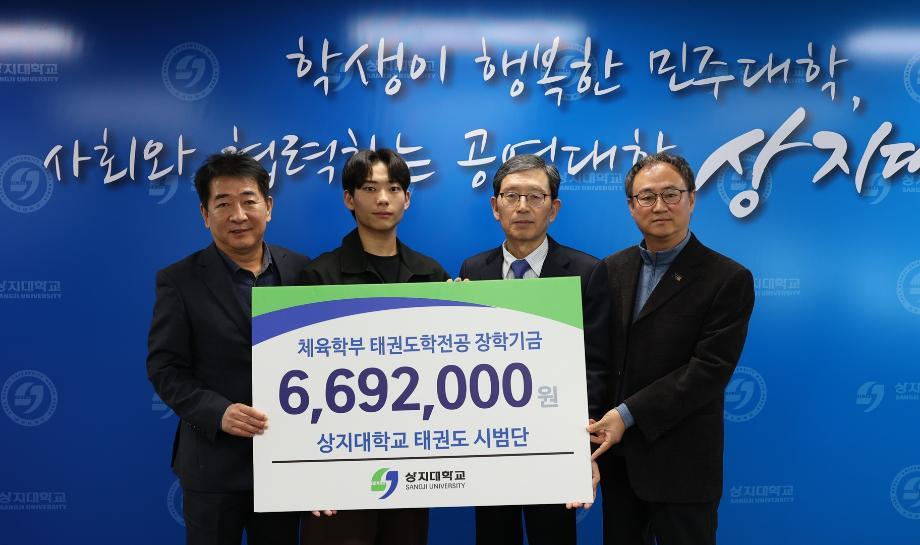 대상의 기쁨을 나눔으로... 태권도시범단, 댄싱카니발 상금 기부 3