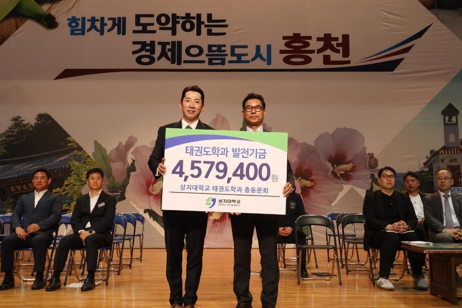 제17회 상지대 총장배 전국태권도대회 개막식 및 기부 전달식 개최 이미지