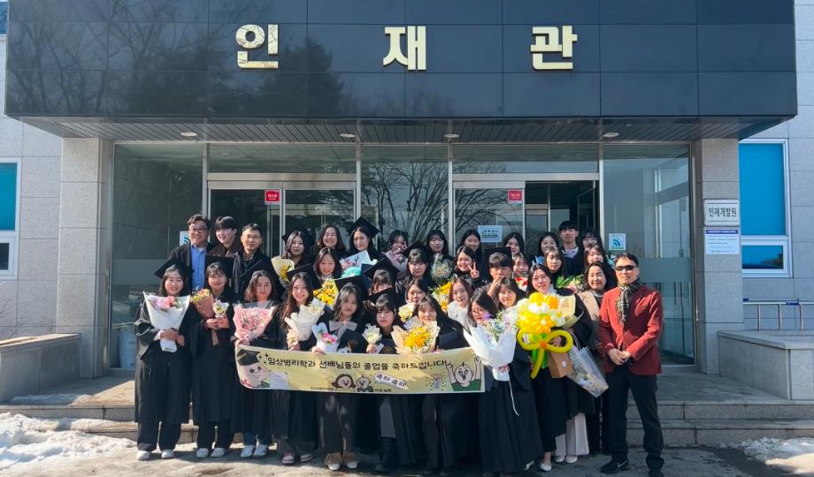 임상병리학과 제 9회 졸업식(2024학년도 전기 학위수여식) 이미지