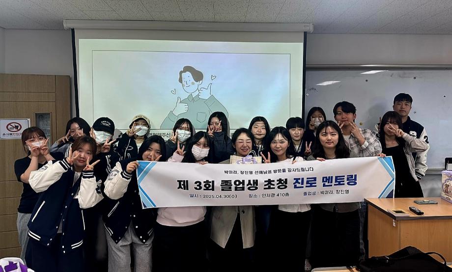졸업생 초청 진로 멘토링 이미지