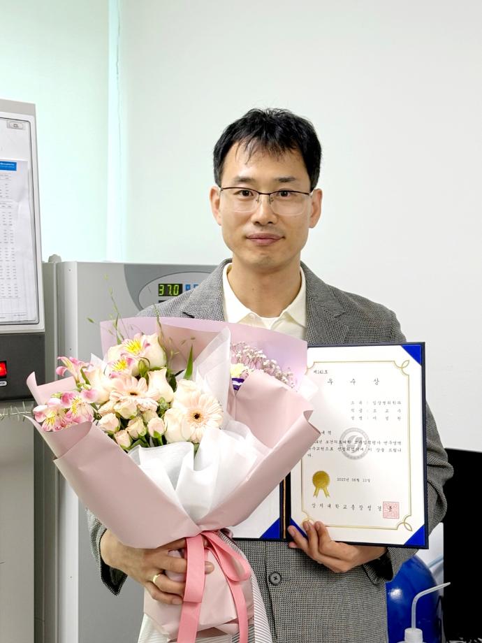 상지대학교 2024 연구우수교원 선정 (이성원 교수님) 이미지