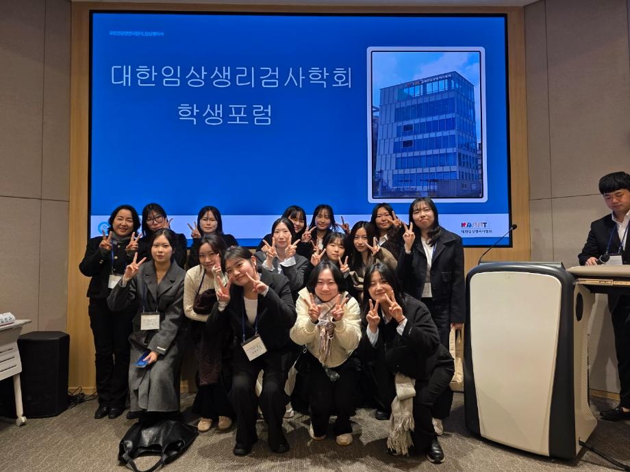 대한임상생리검사학회 학생포럼 대상수상 3