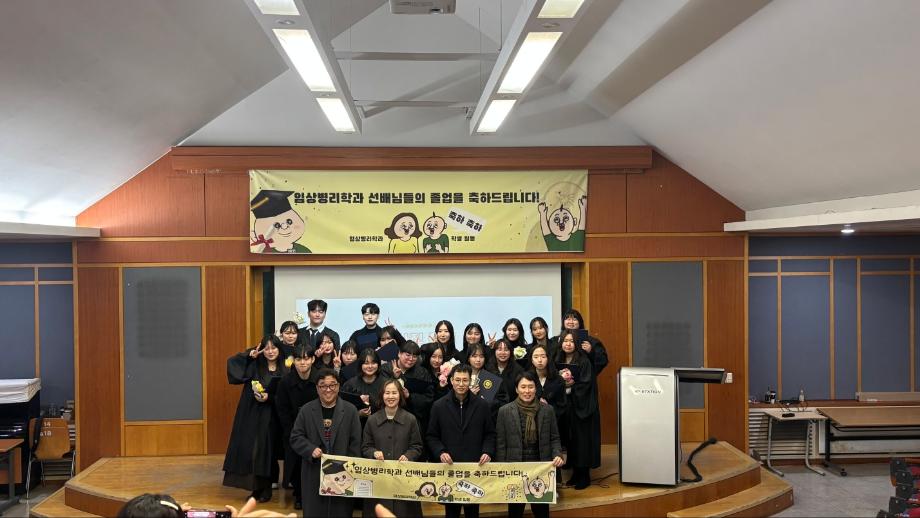 2025학년도 전기 학위수여식(임상병리학과) 이미지