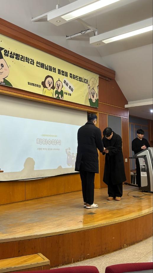 2025학년도 전기 학위수여식(임상병리학과) 4