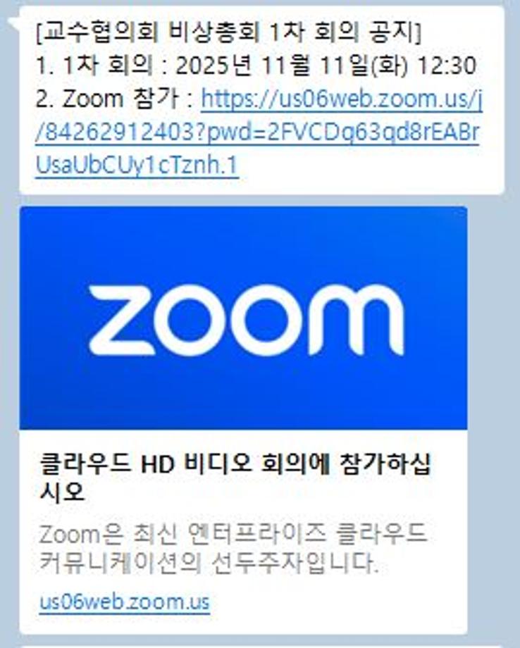 2025년 2학기 비상총회(2025.11.11.) 4