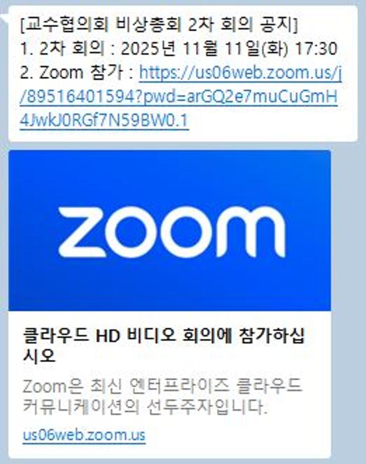 2025년 2학기 비상총회(2025.11.11.) 5