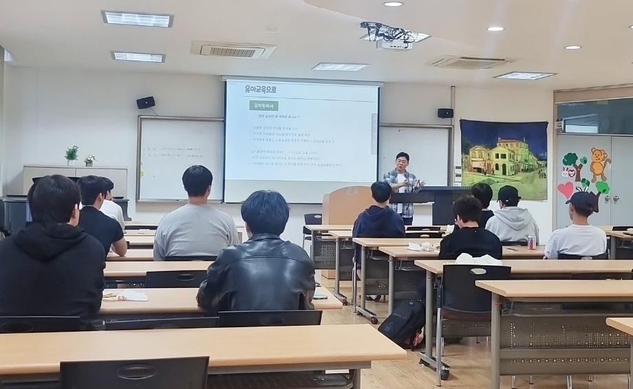 유아교육학과 남학생 특강! 이미지
