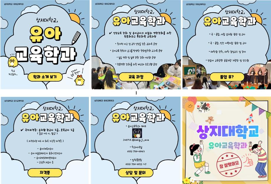 우리 학과 홍보 카드뉴스 이미지